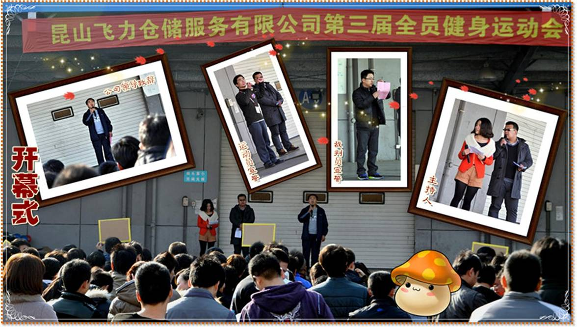 �ɲֵ�����ȫԱ�����˶����ߵڶ��조��Ӣ��������Լ����Բ����Ļ